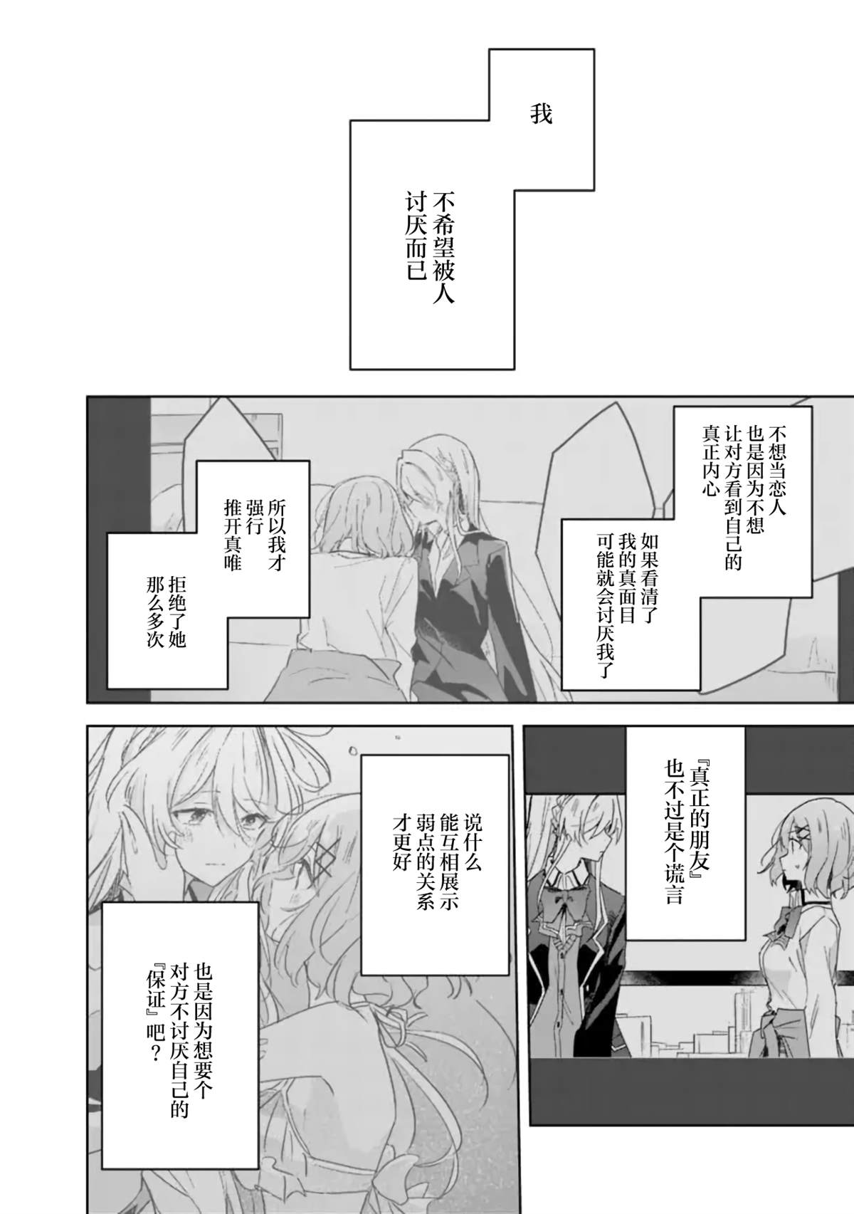 第60话14