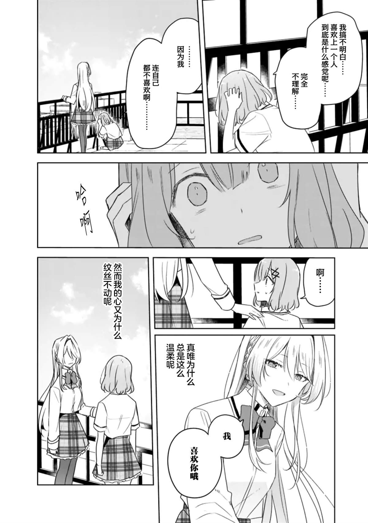 第60话12