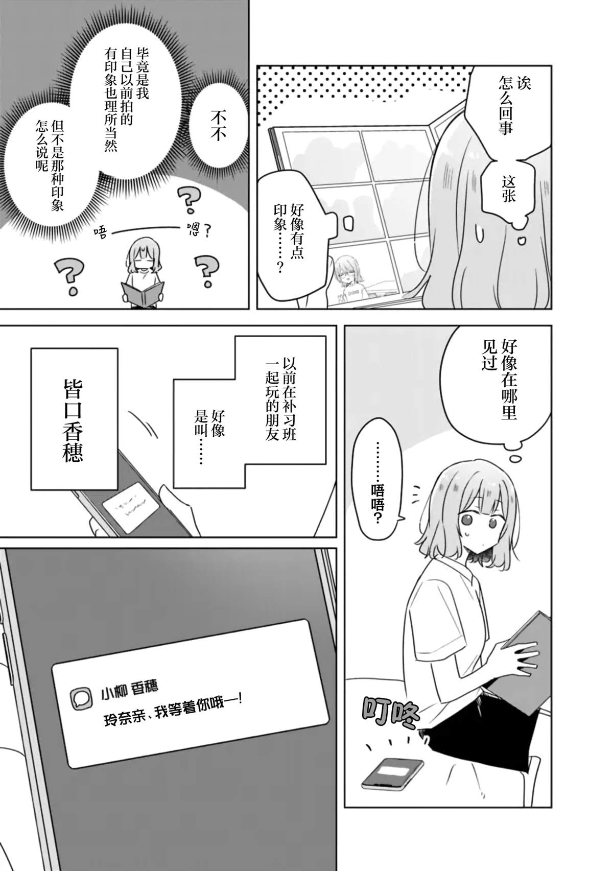 第60话35