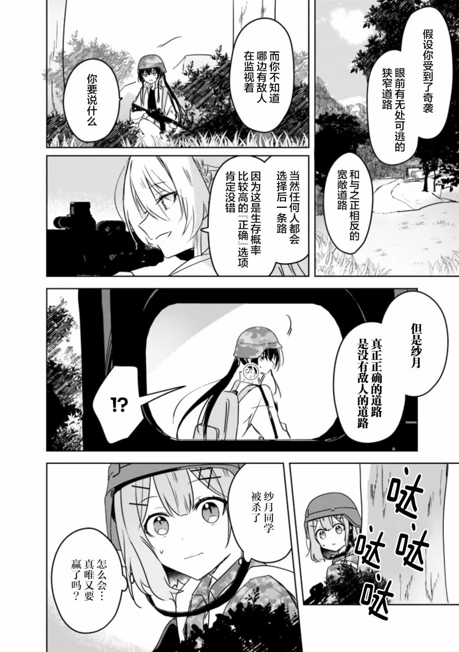 第34话13