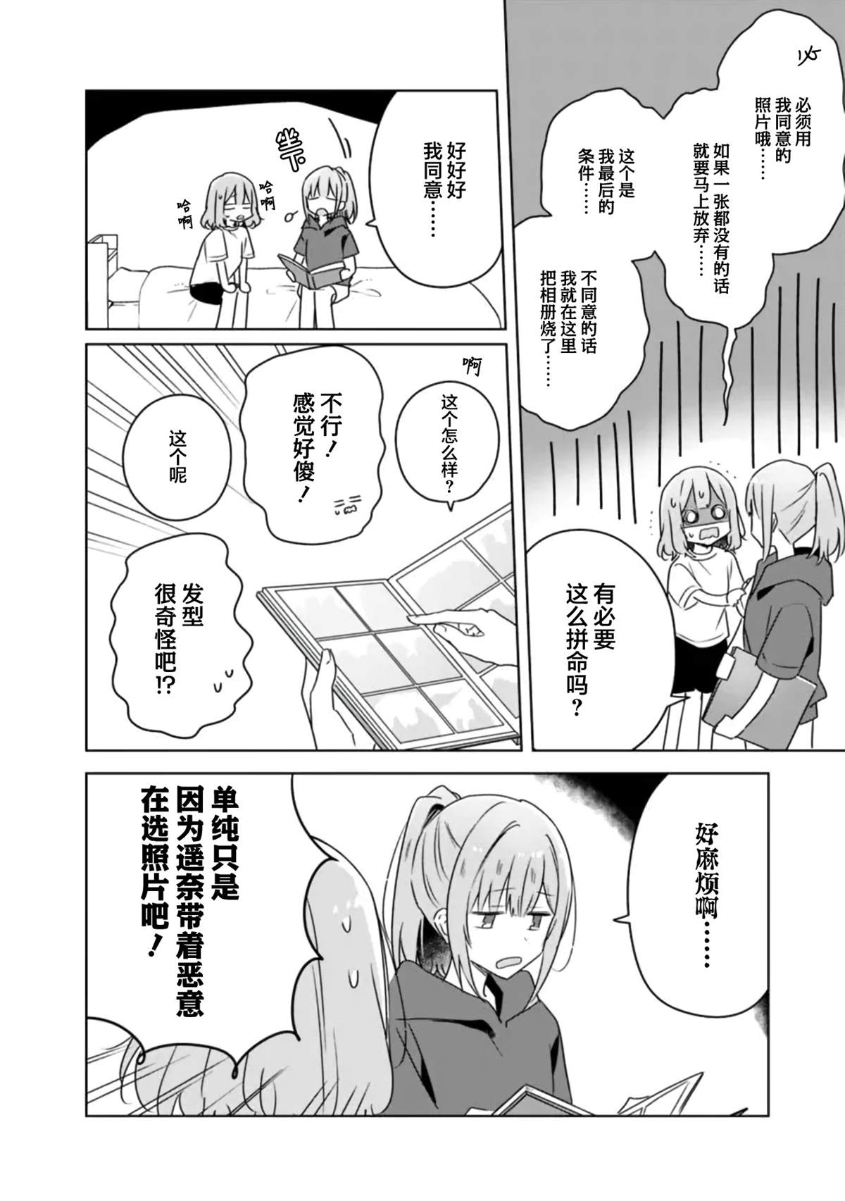 第60话26