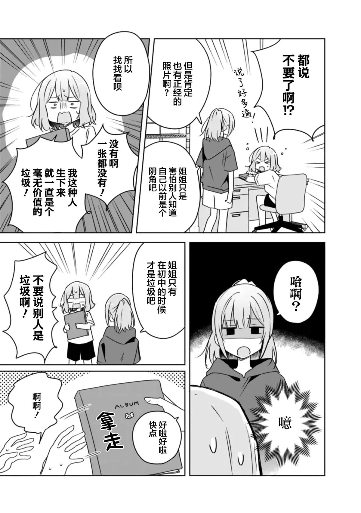 第60话25
