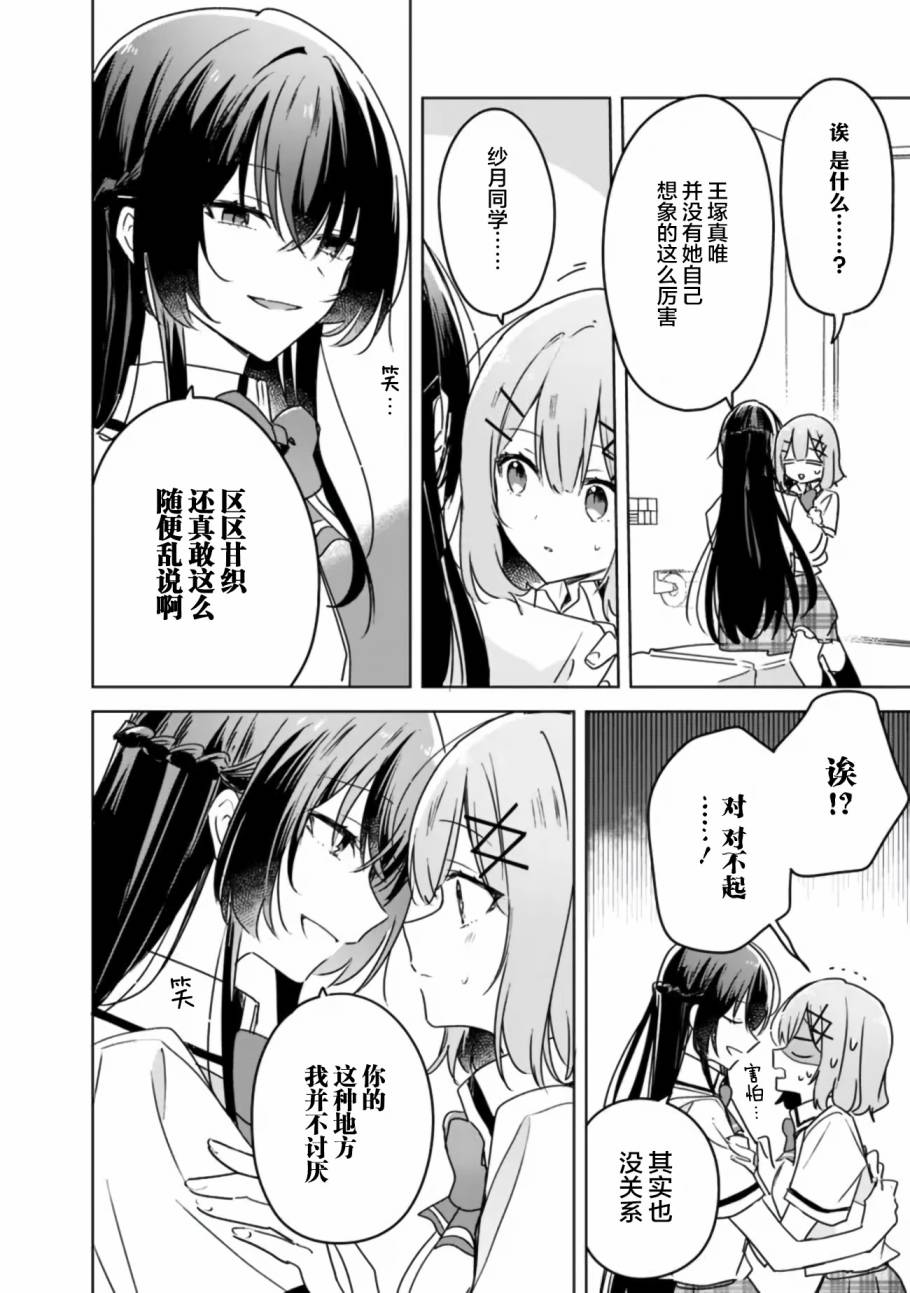 第35话15