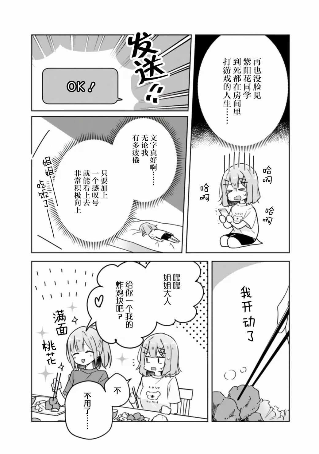 第39话18
