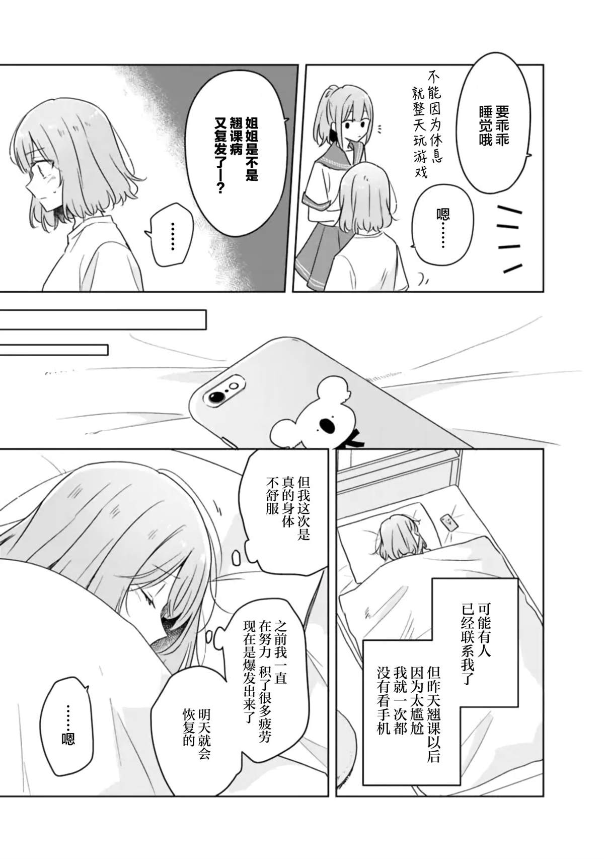 第60话19
