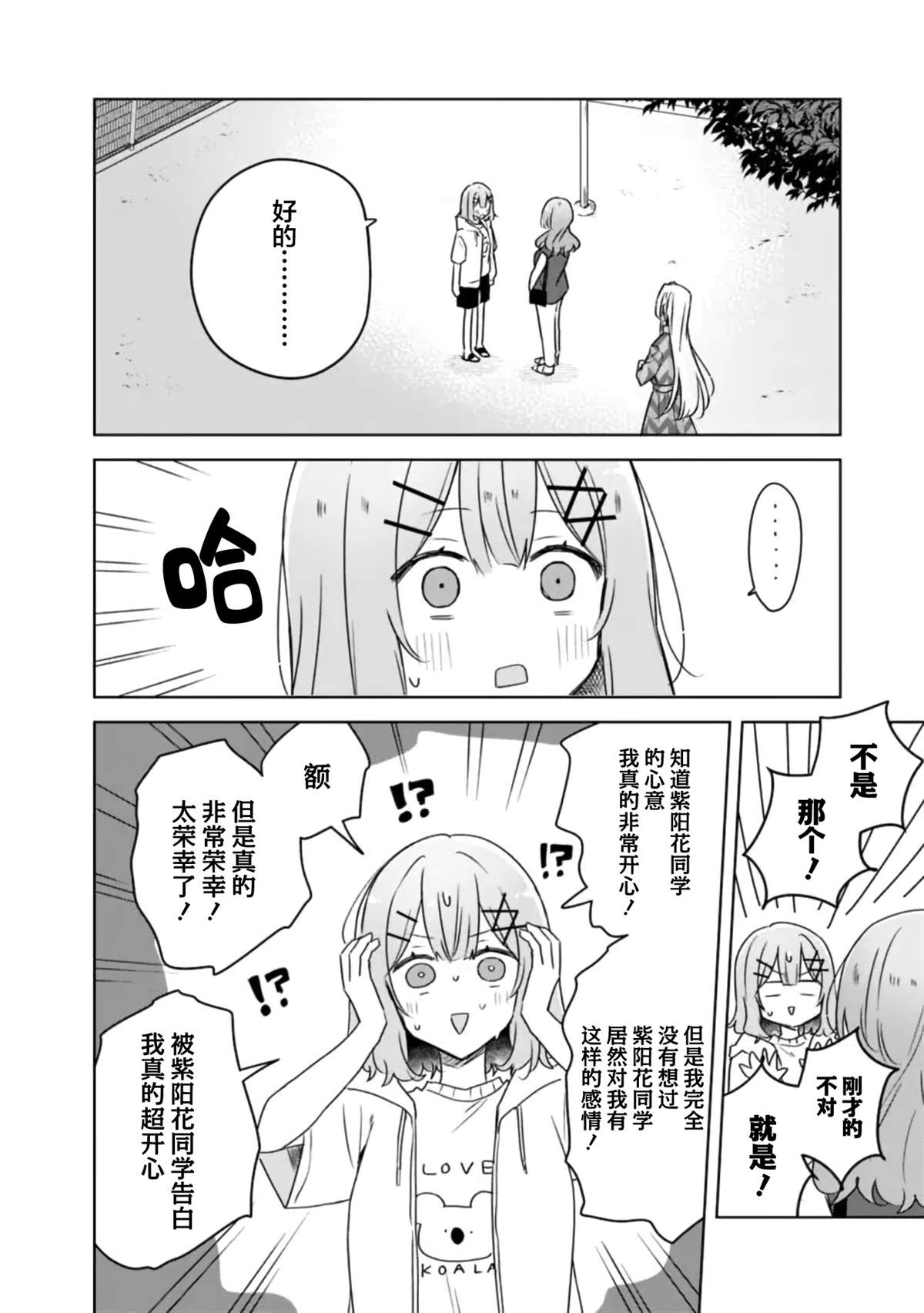 第60话1