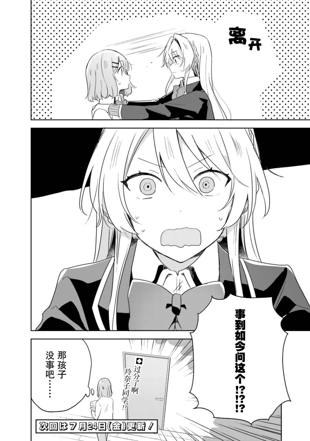 第6话17