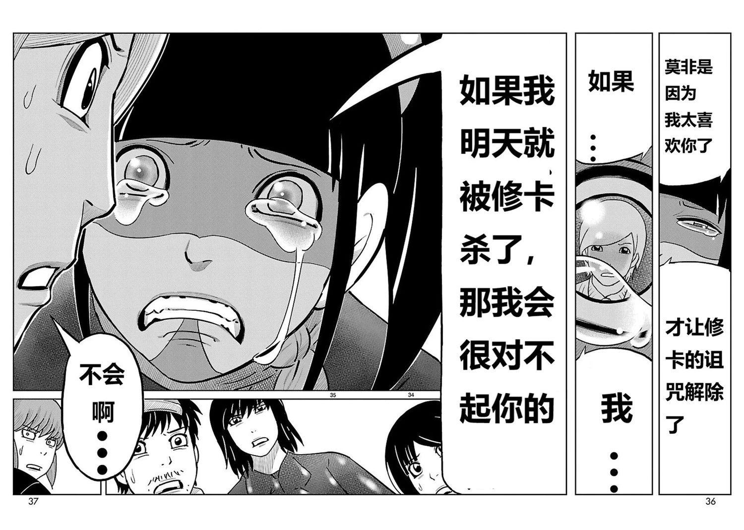 第9话17