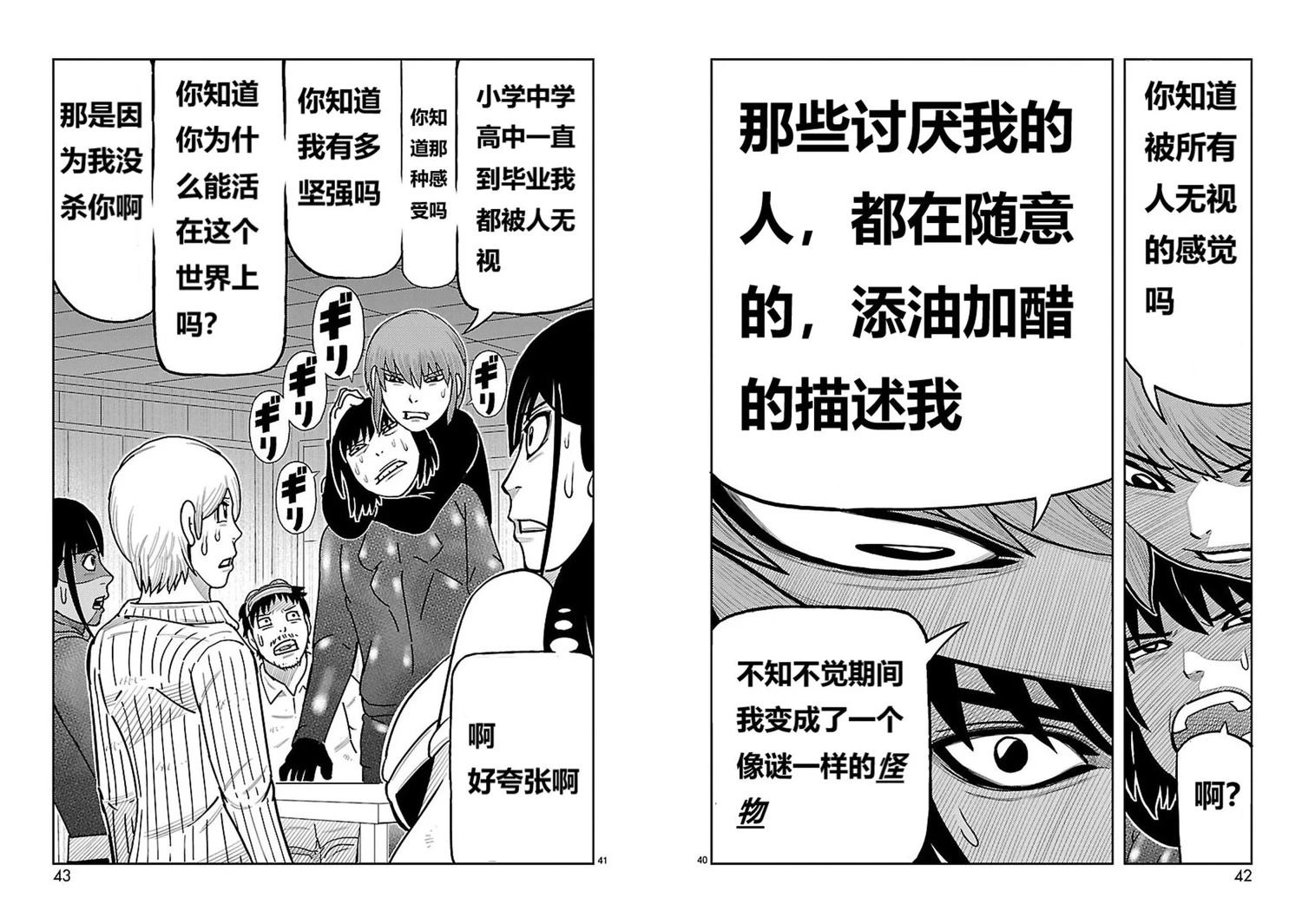 第9话20