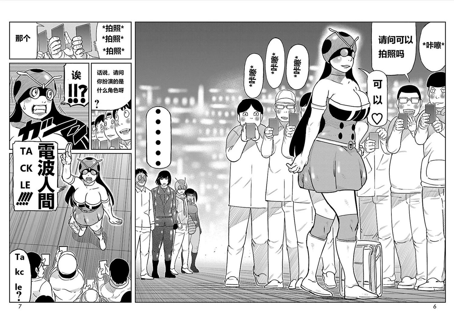 第9话2