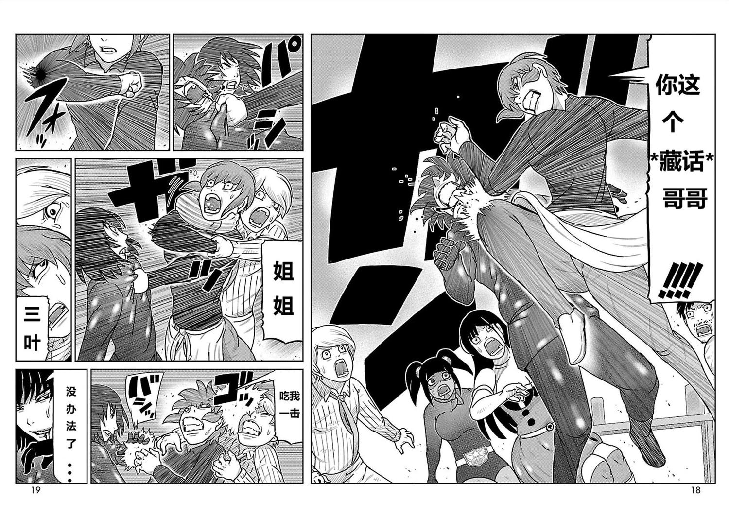第9话8