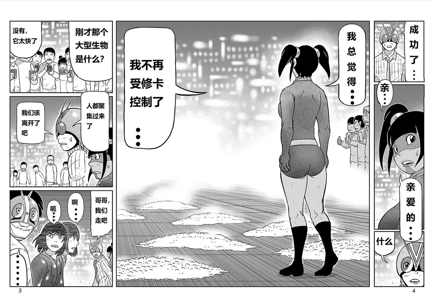 第9话1