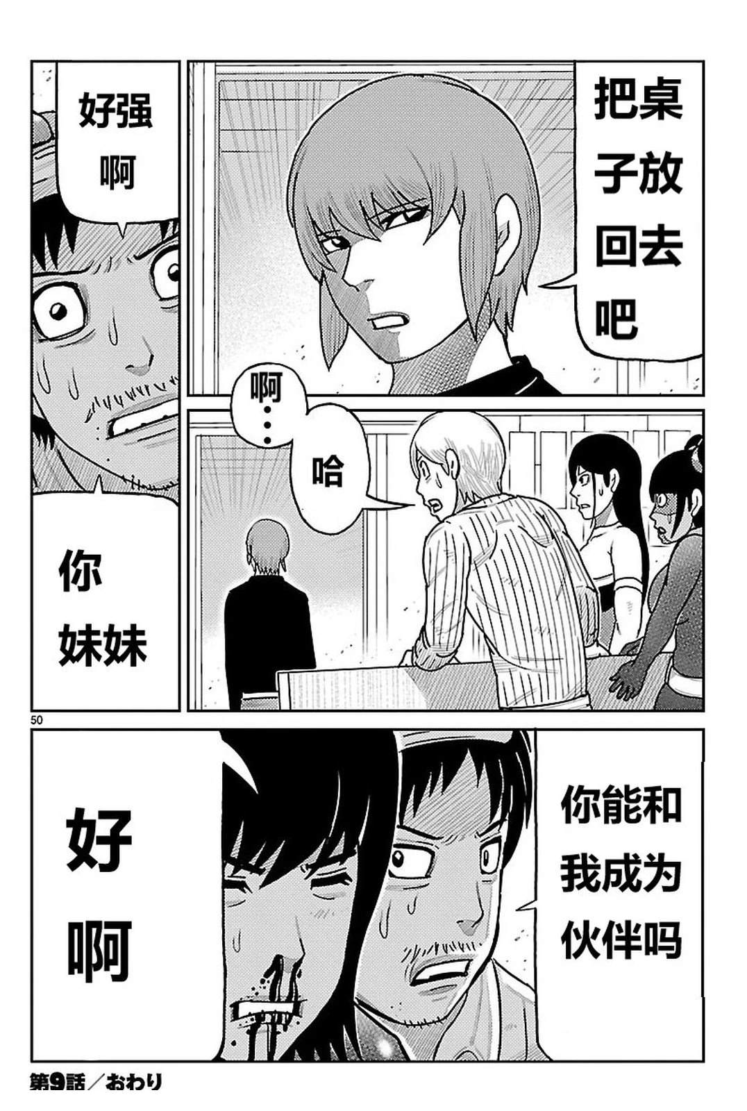 第9话25
