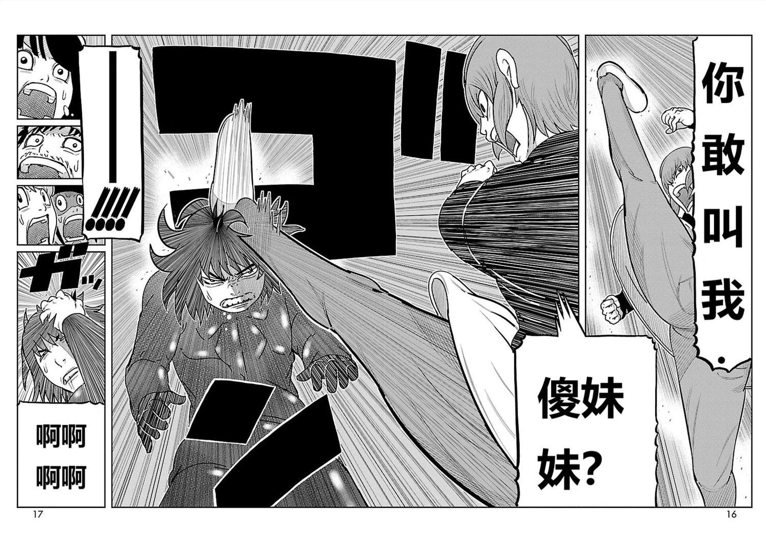第9话7