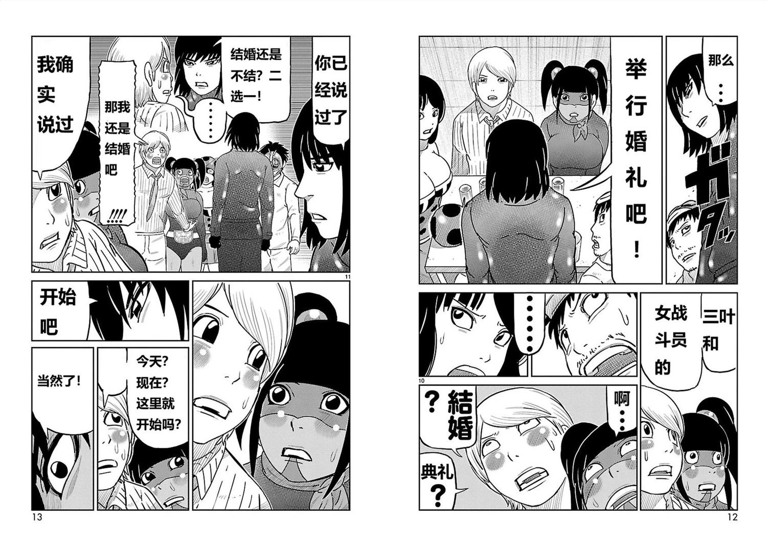 第9话5