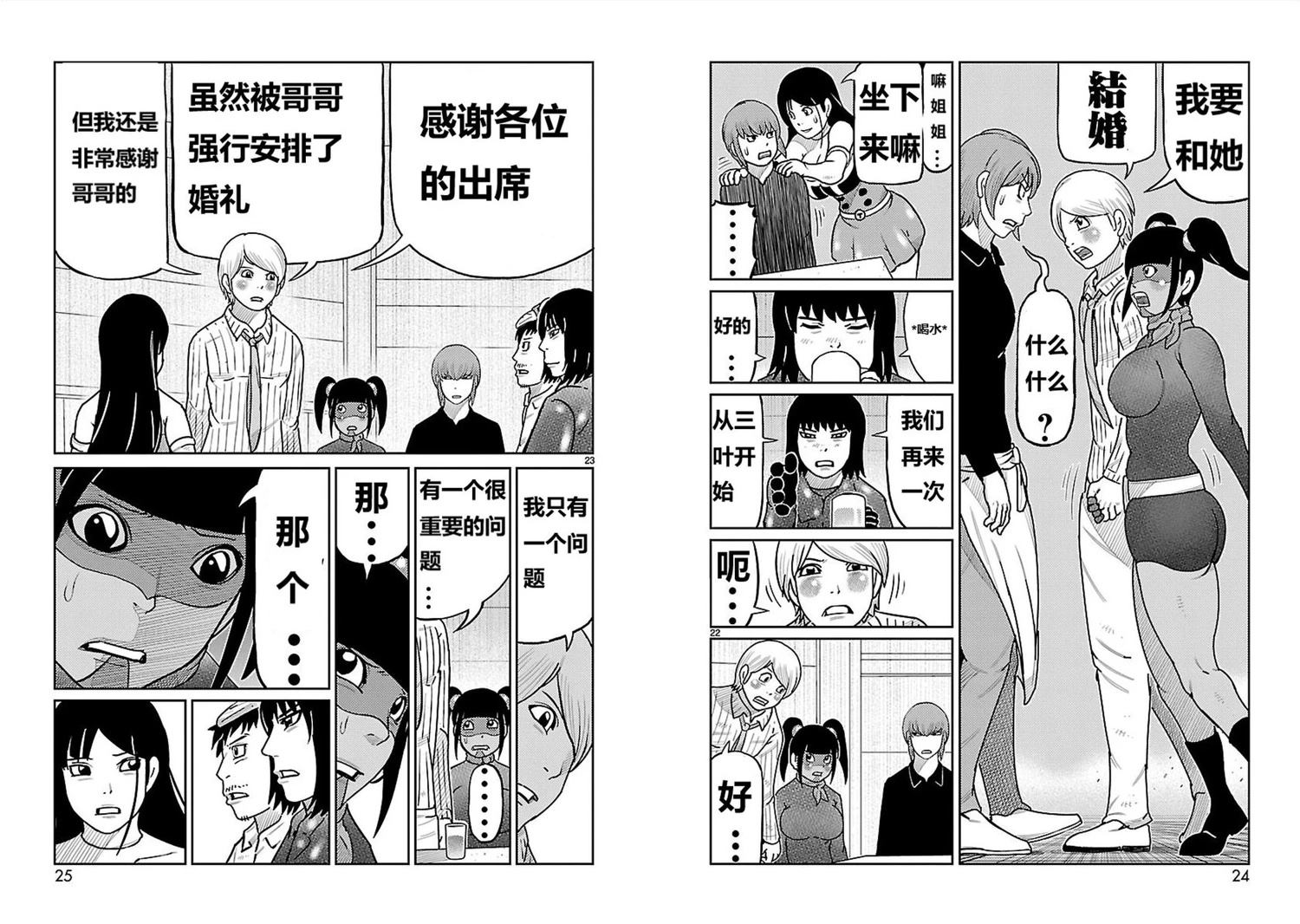 第9话11