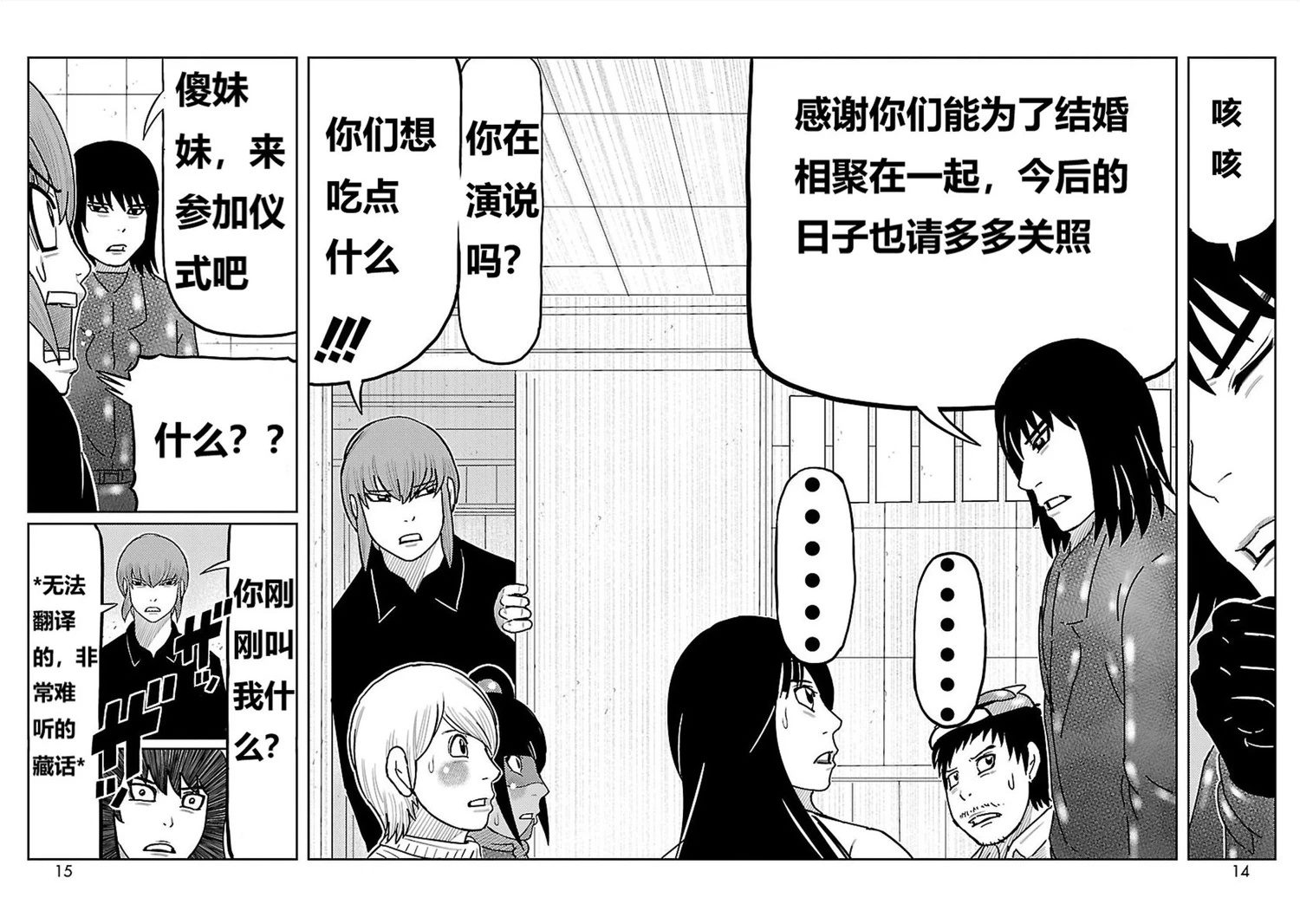 第9话6