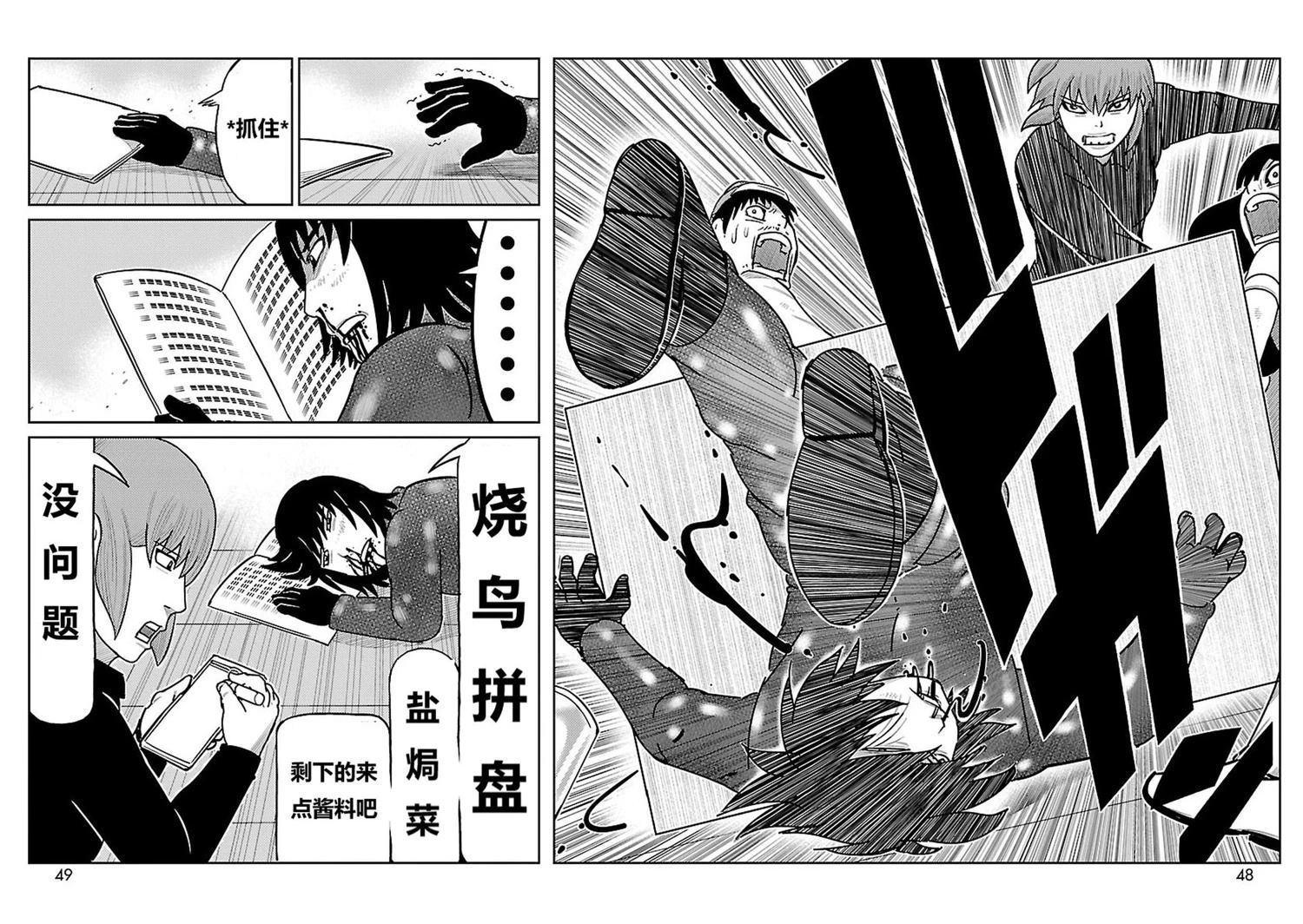 第9话23