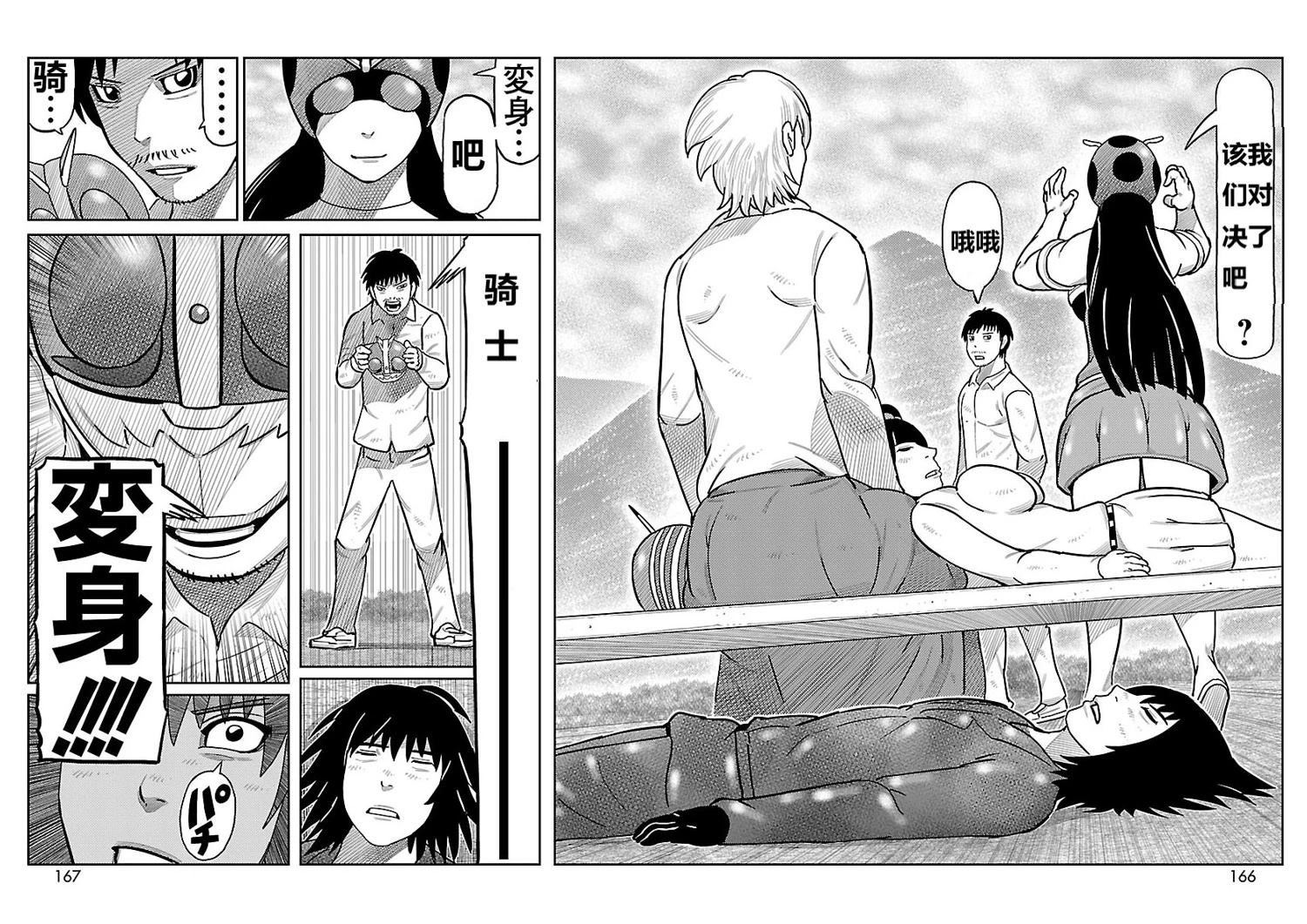 第16话1