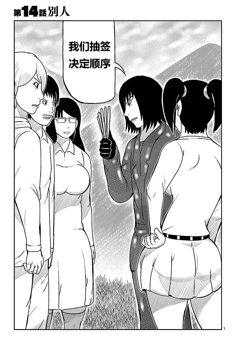 第14话0