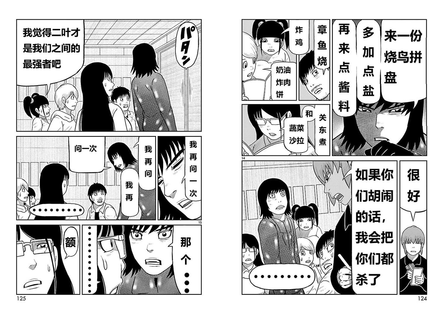 第19话7