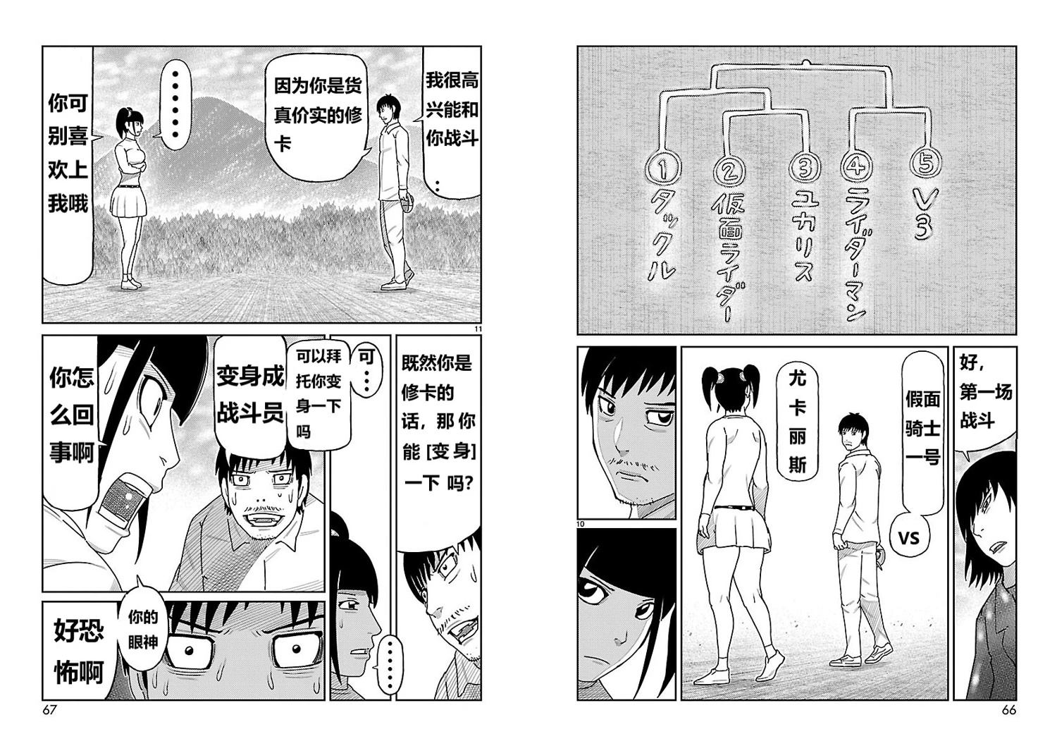 第14话5
