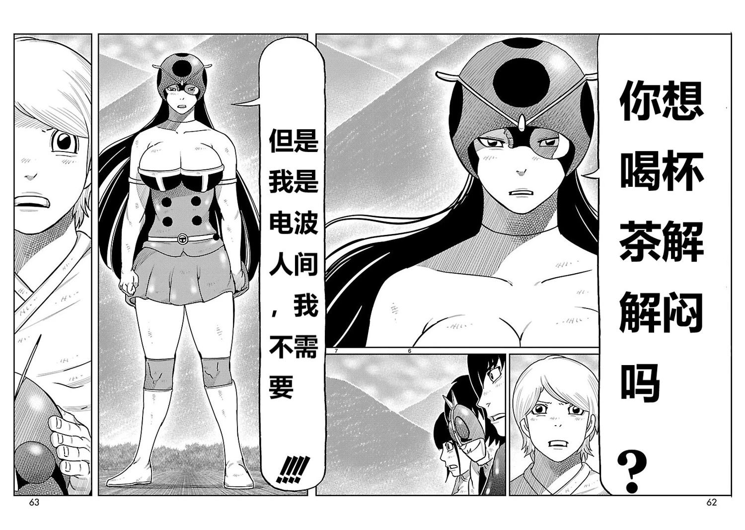 第18话3