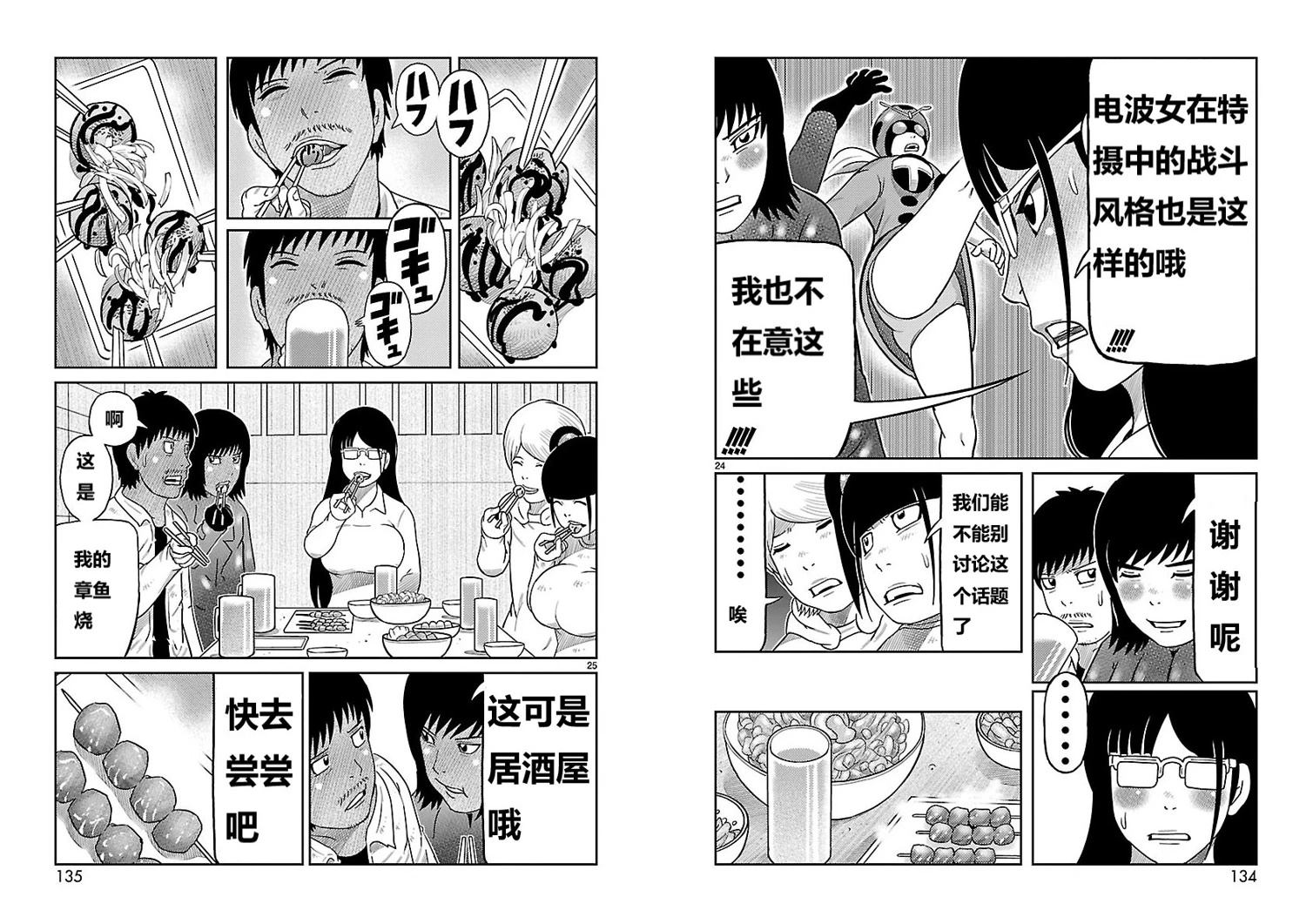 第19话12