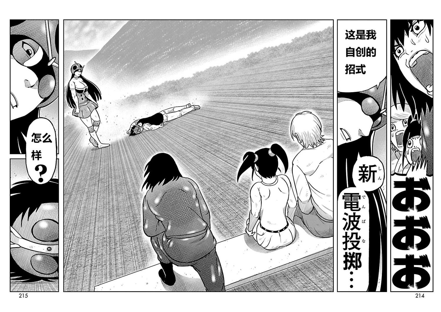 第16话25