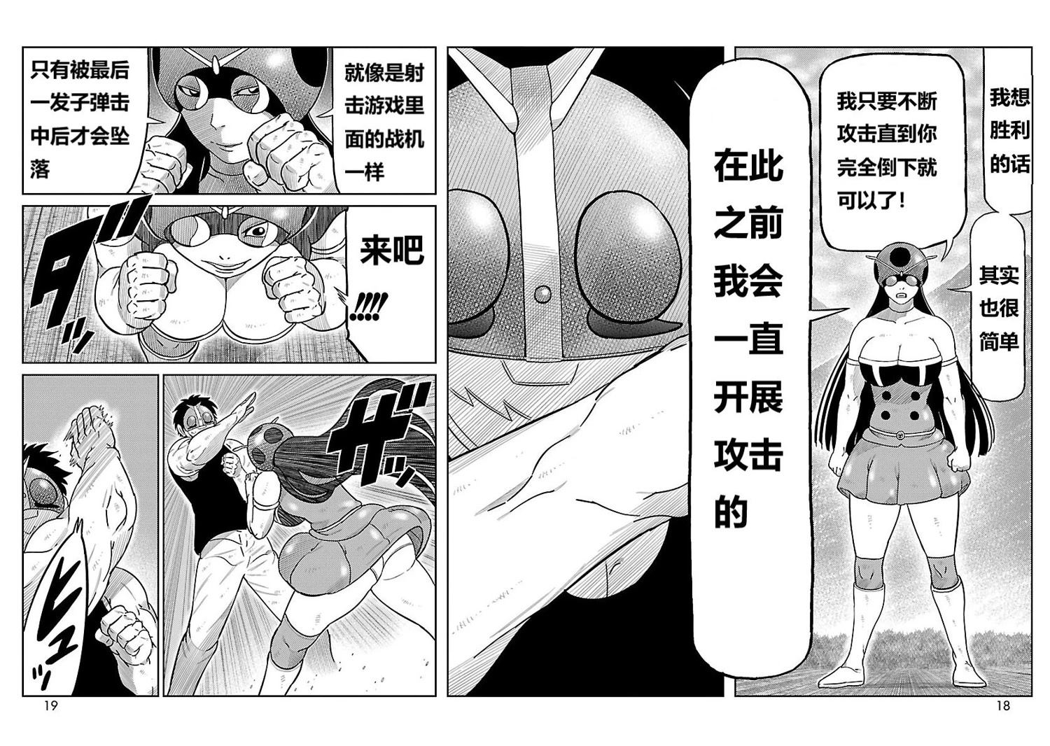 第17话8