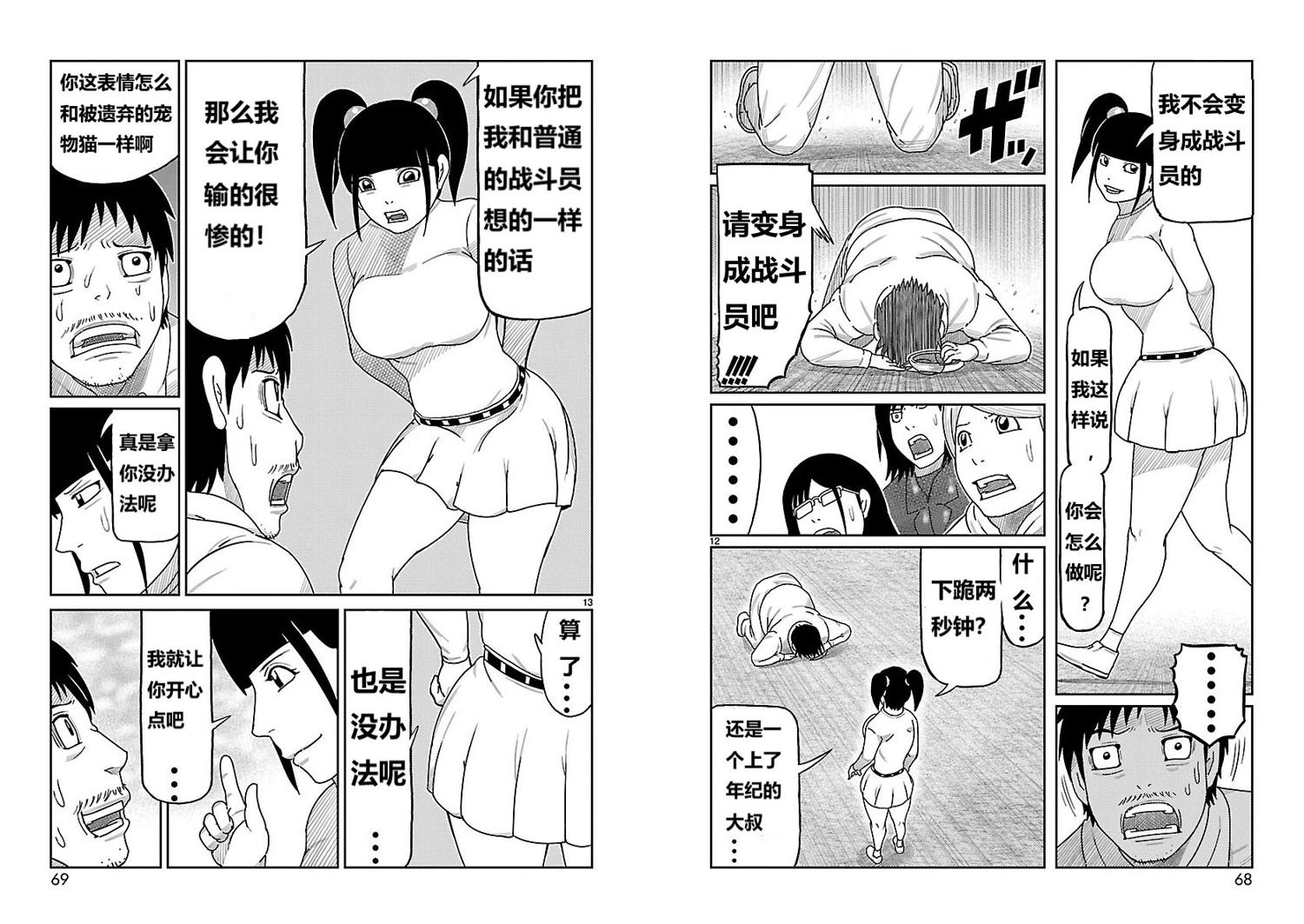 第14话6