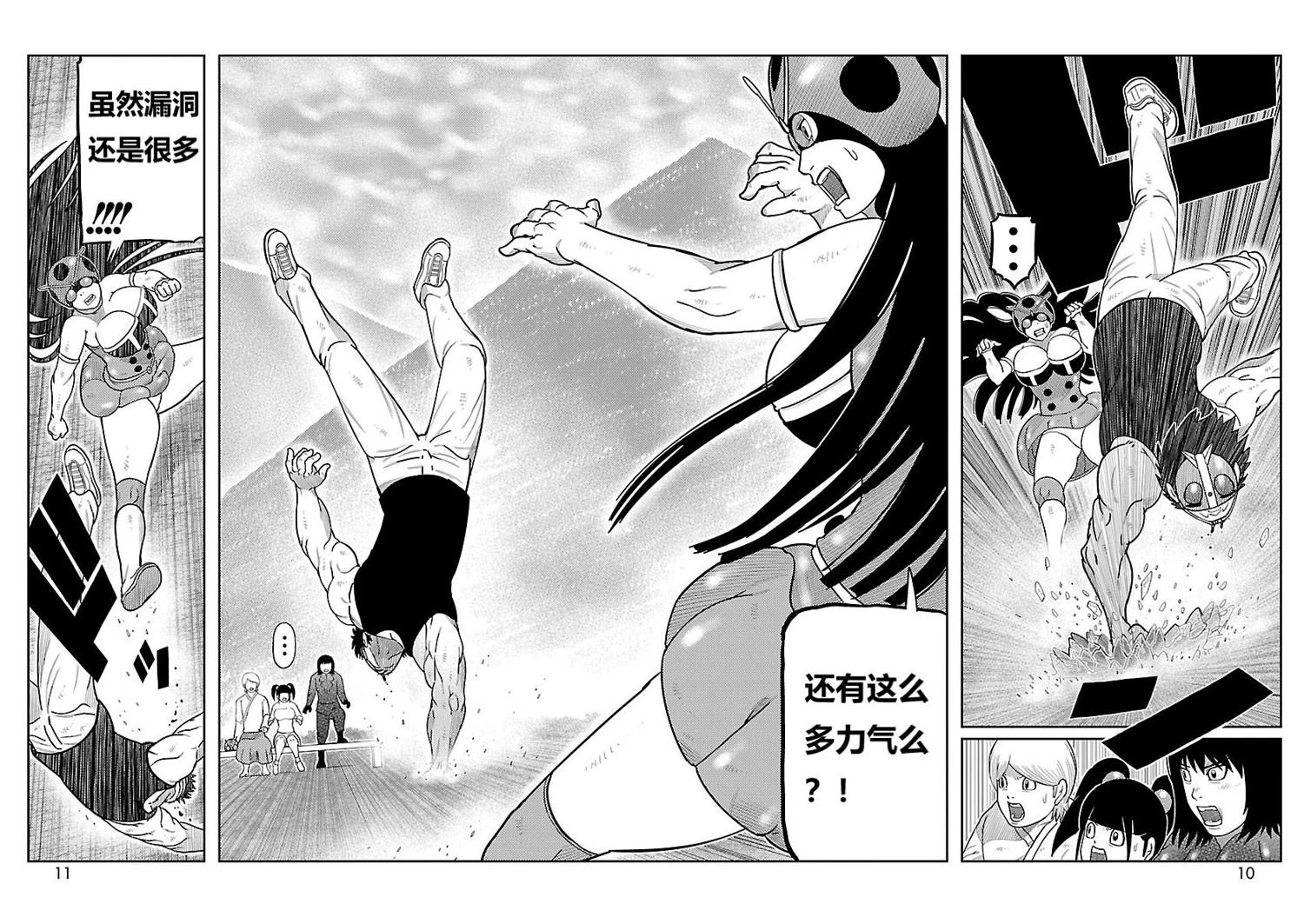 第17话4