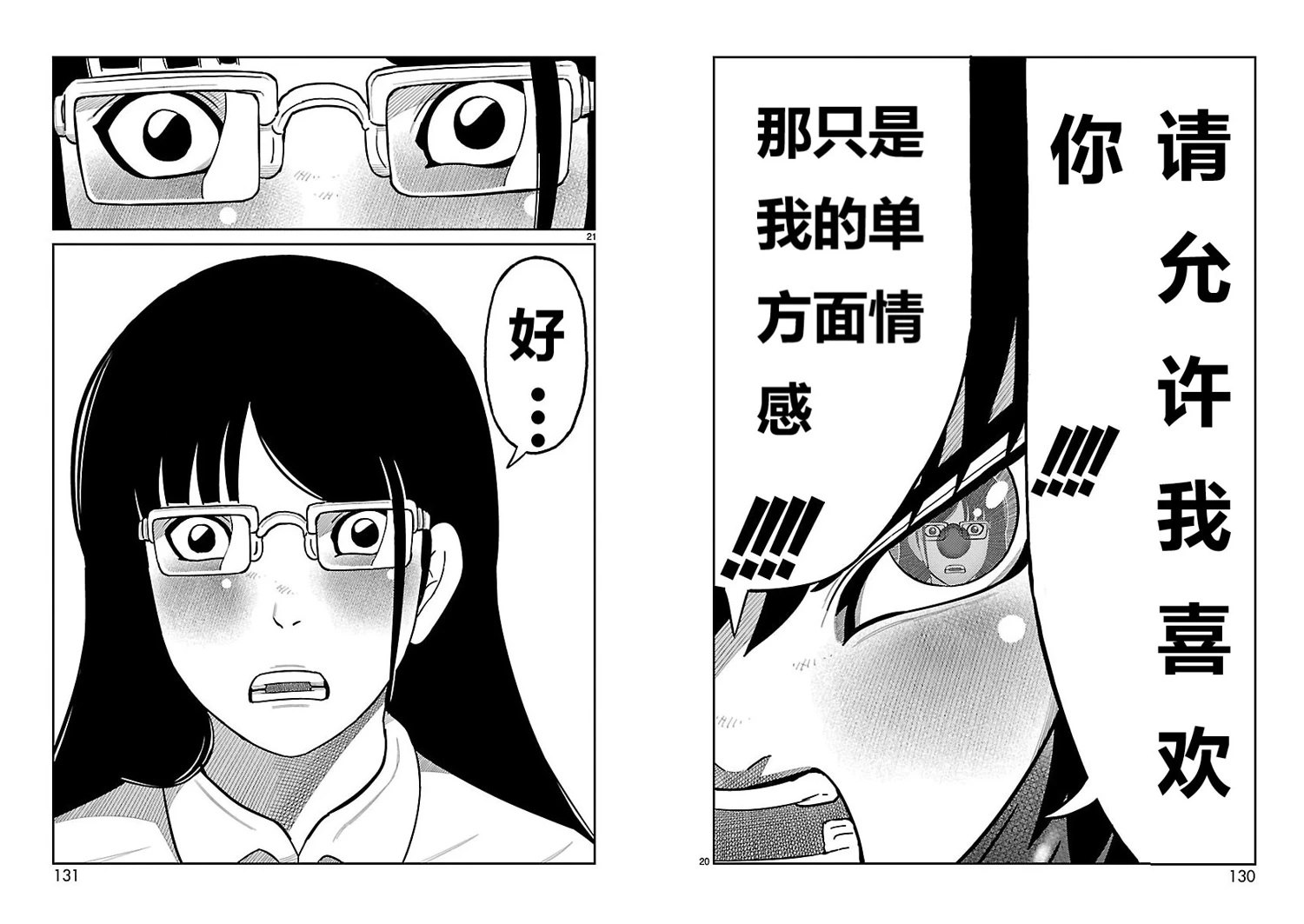 第19话10