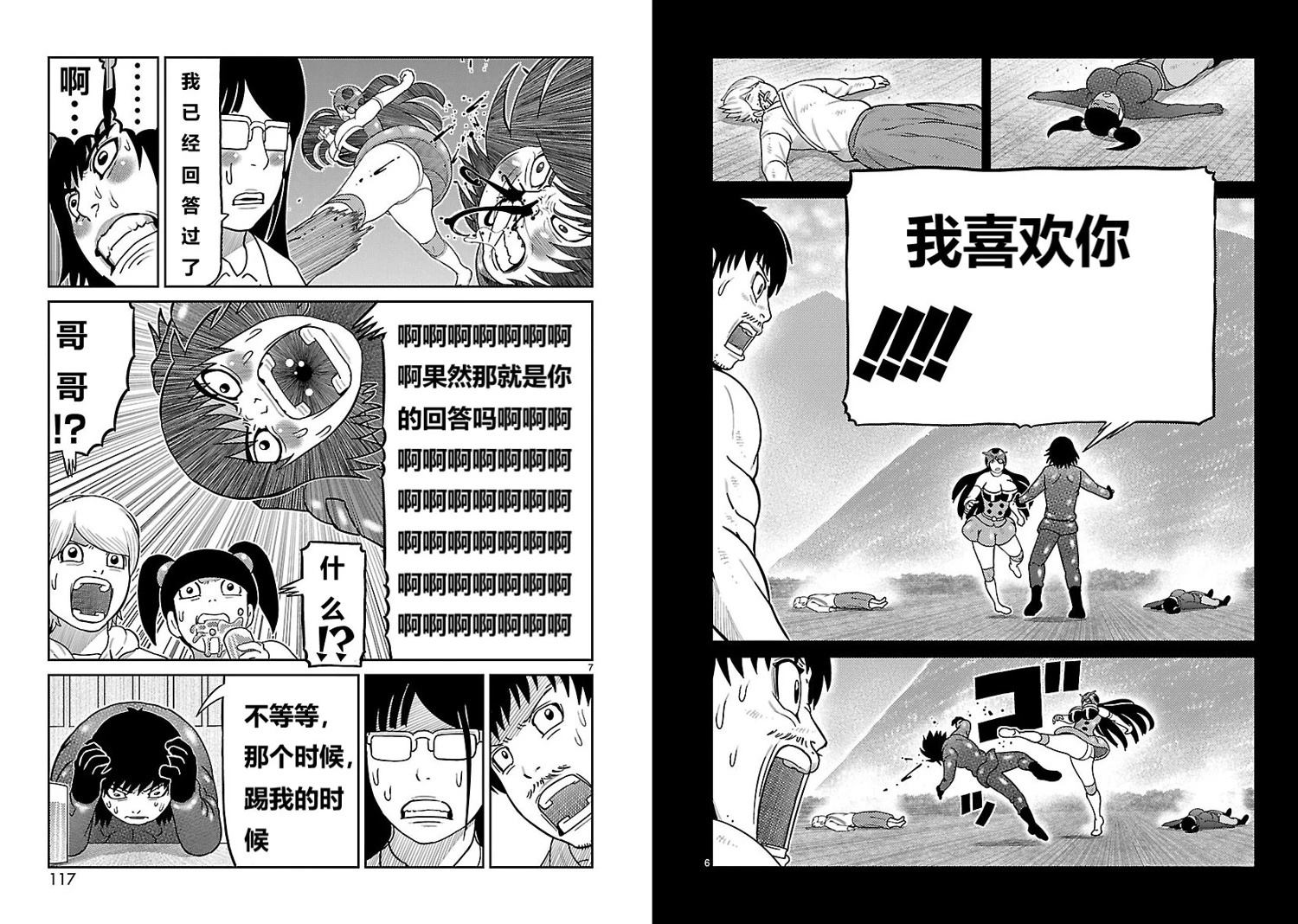 第19话3