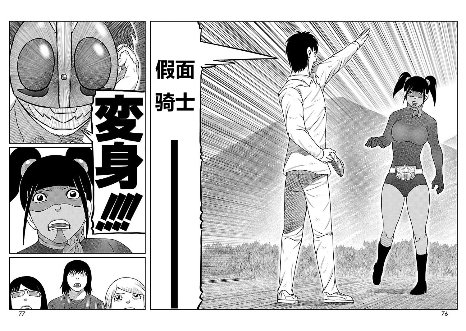 第14话9