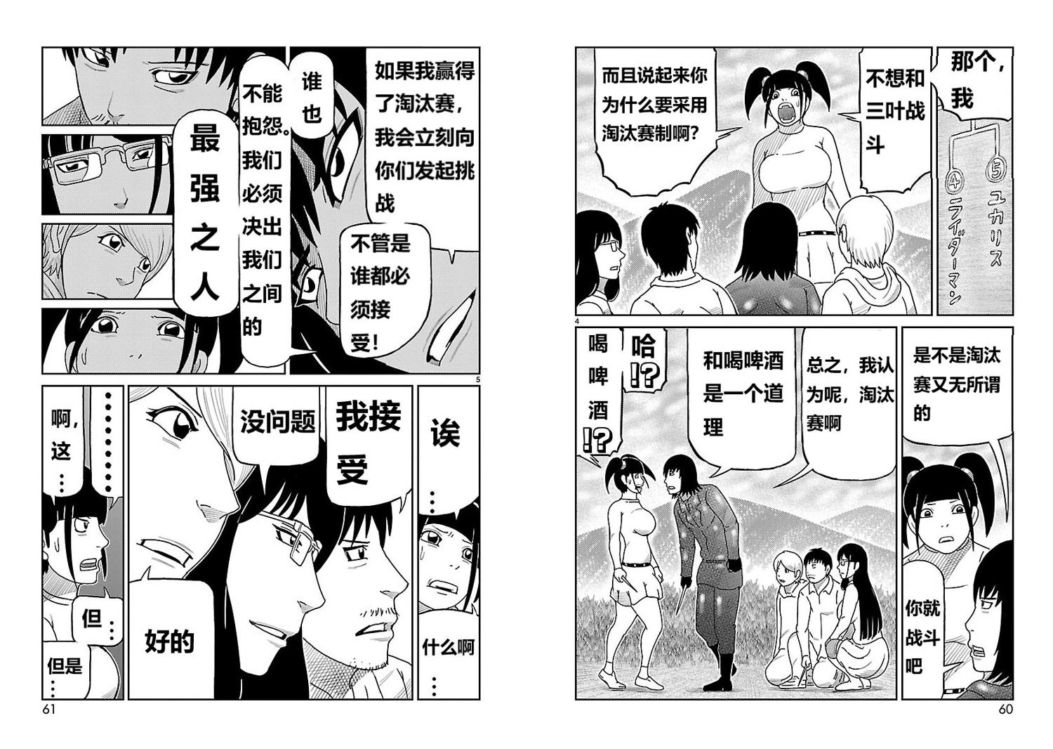 第14话2