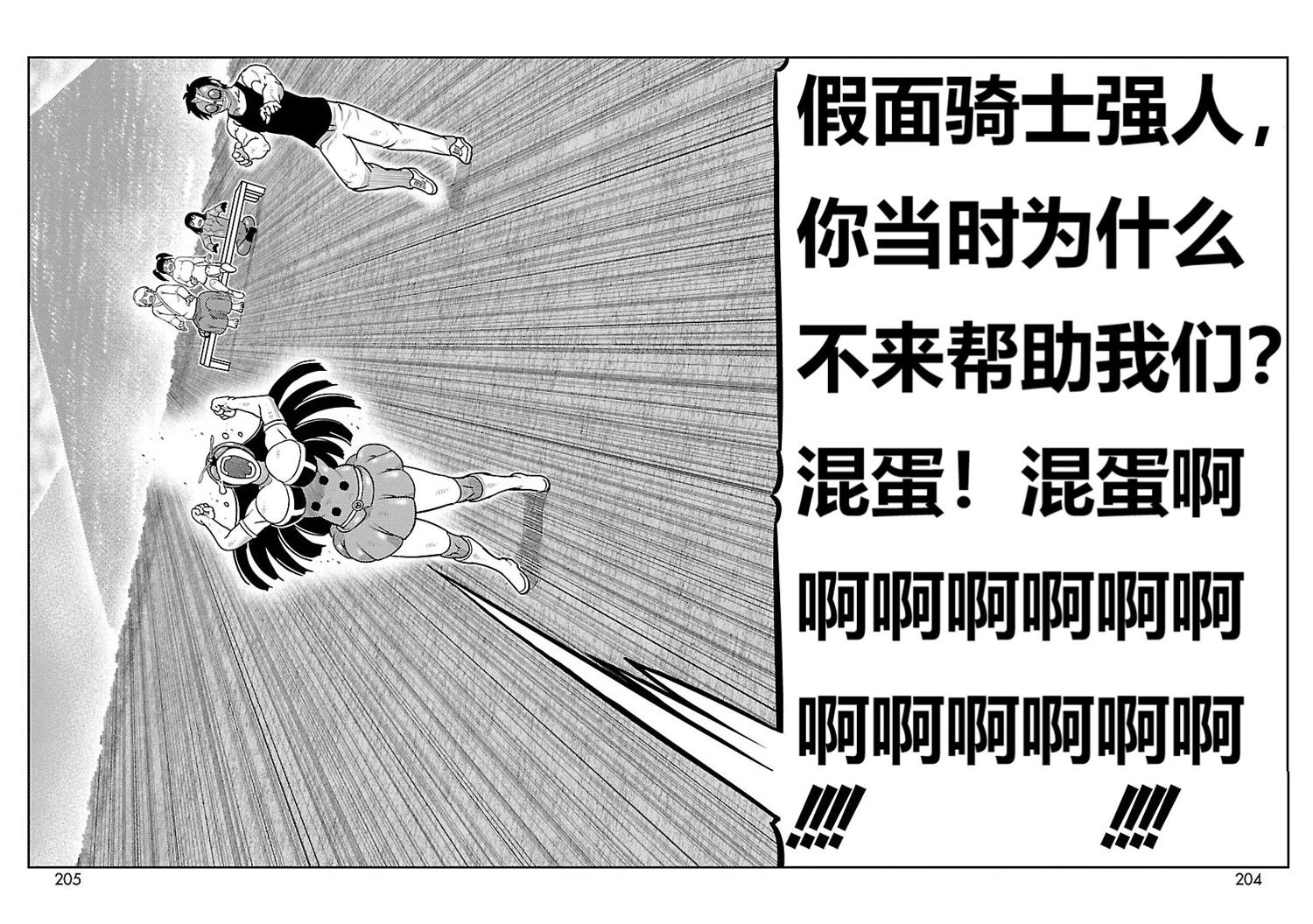 第16话20
