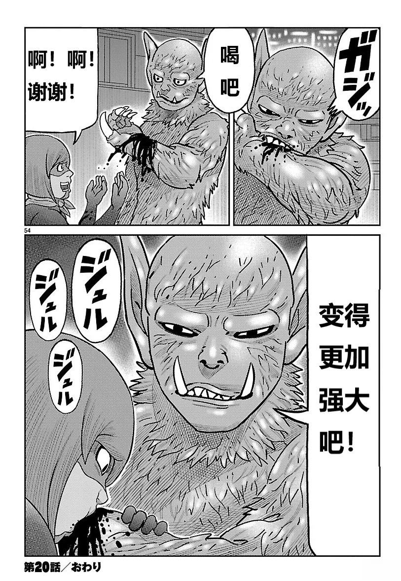 第20话26