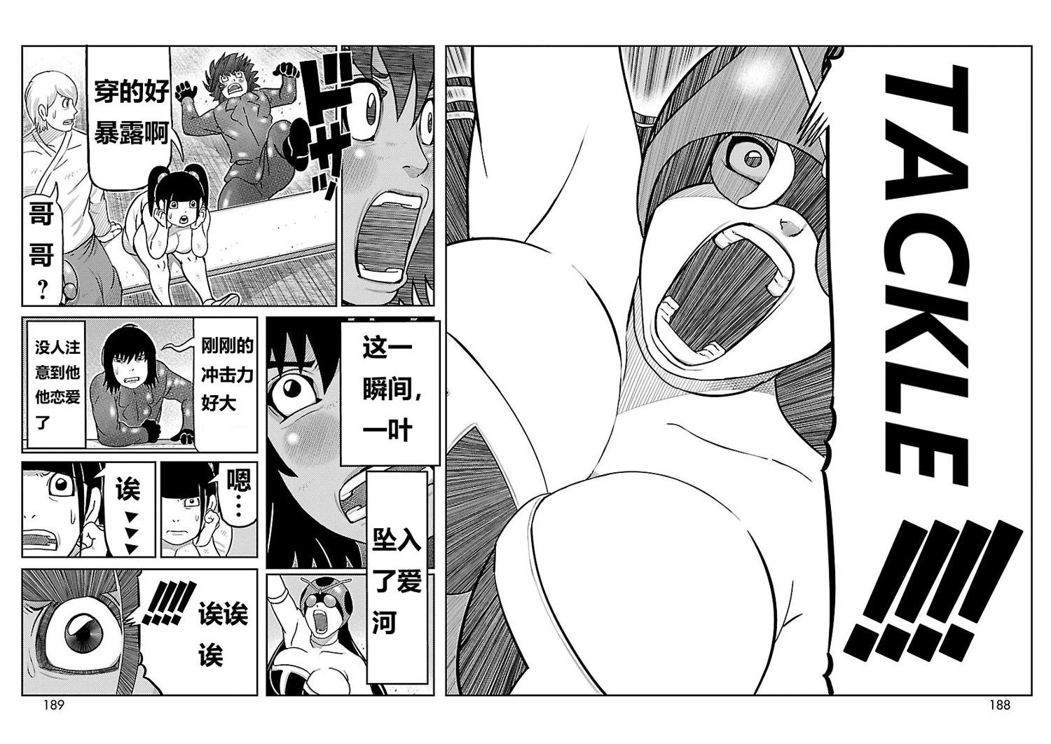 第16话12