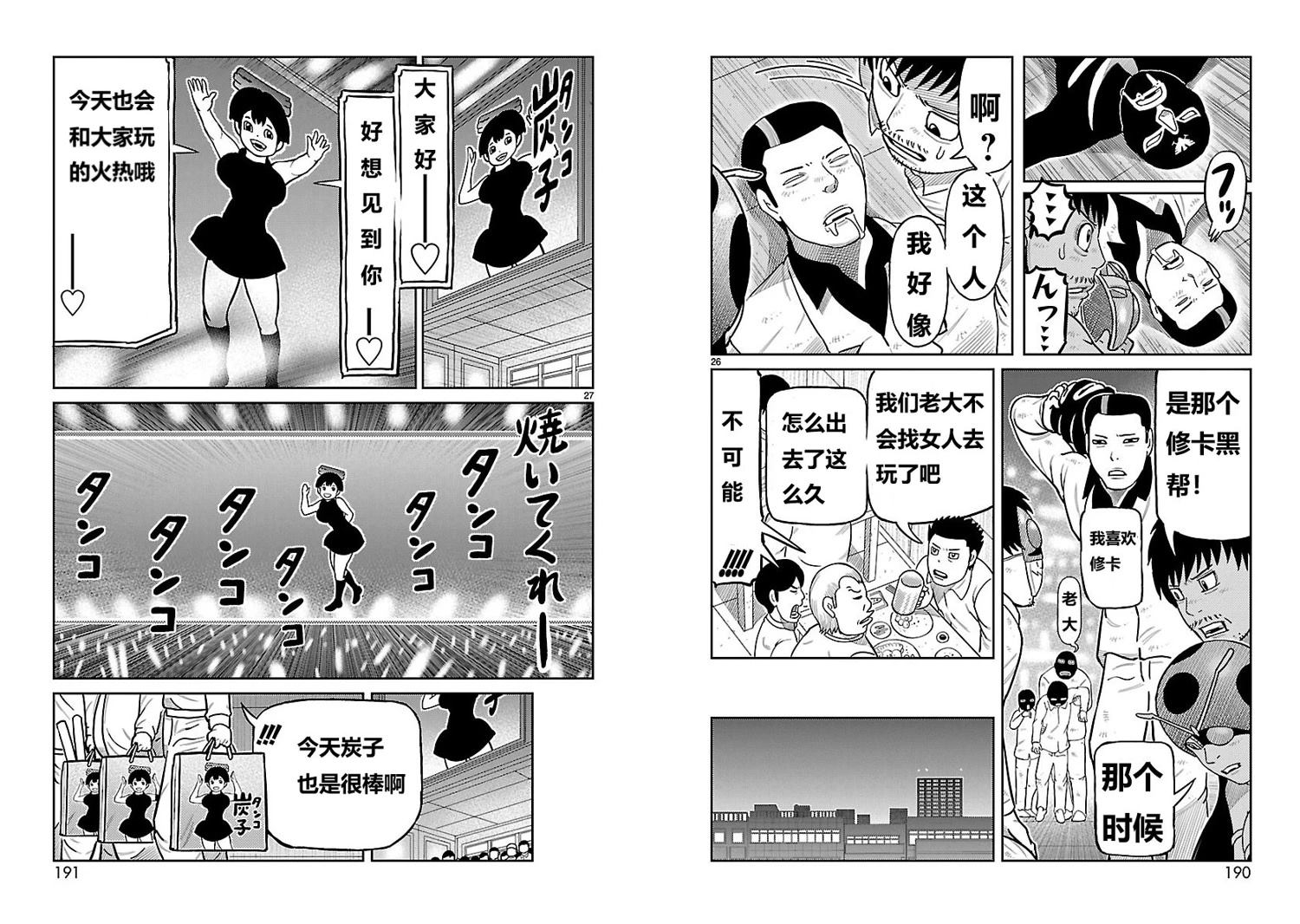 第20话13