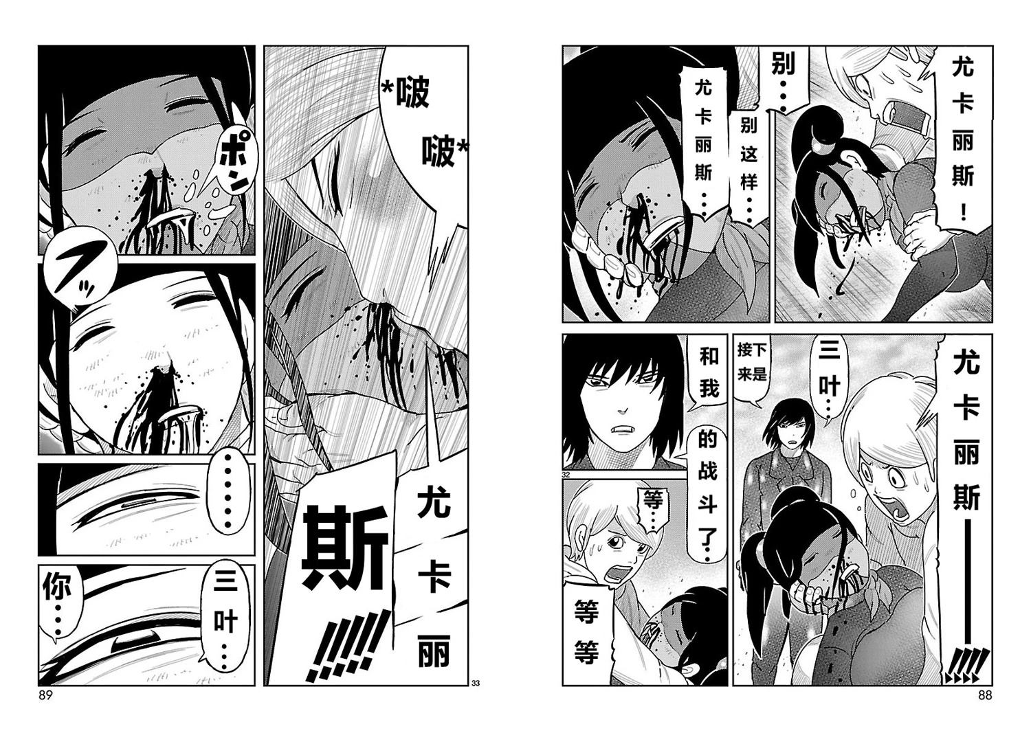 第14话15