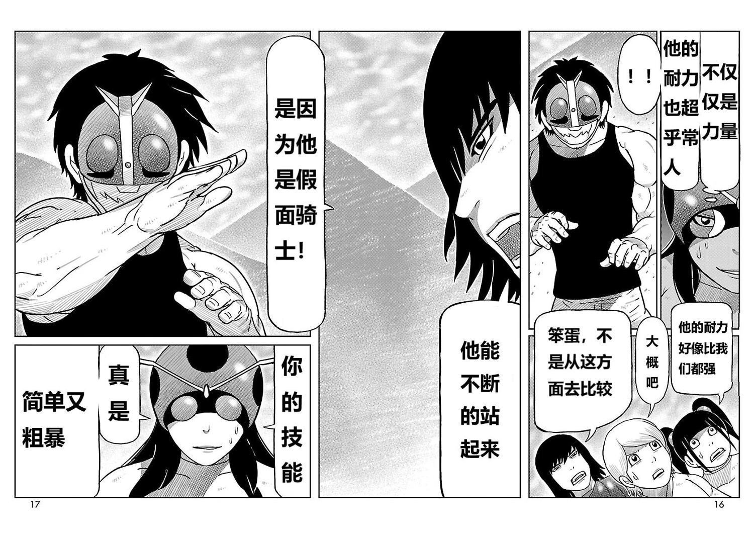 第17话7