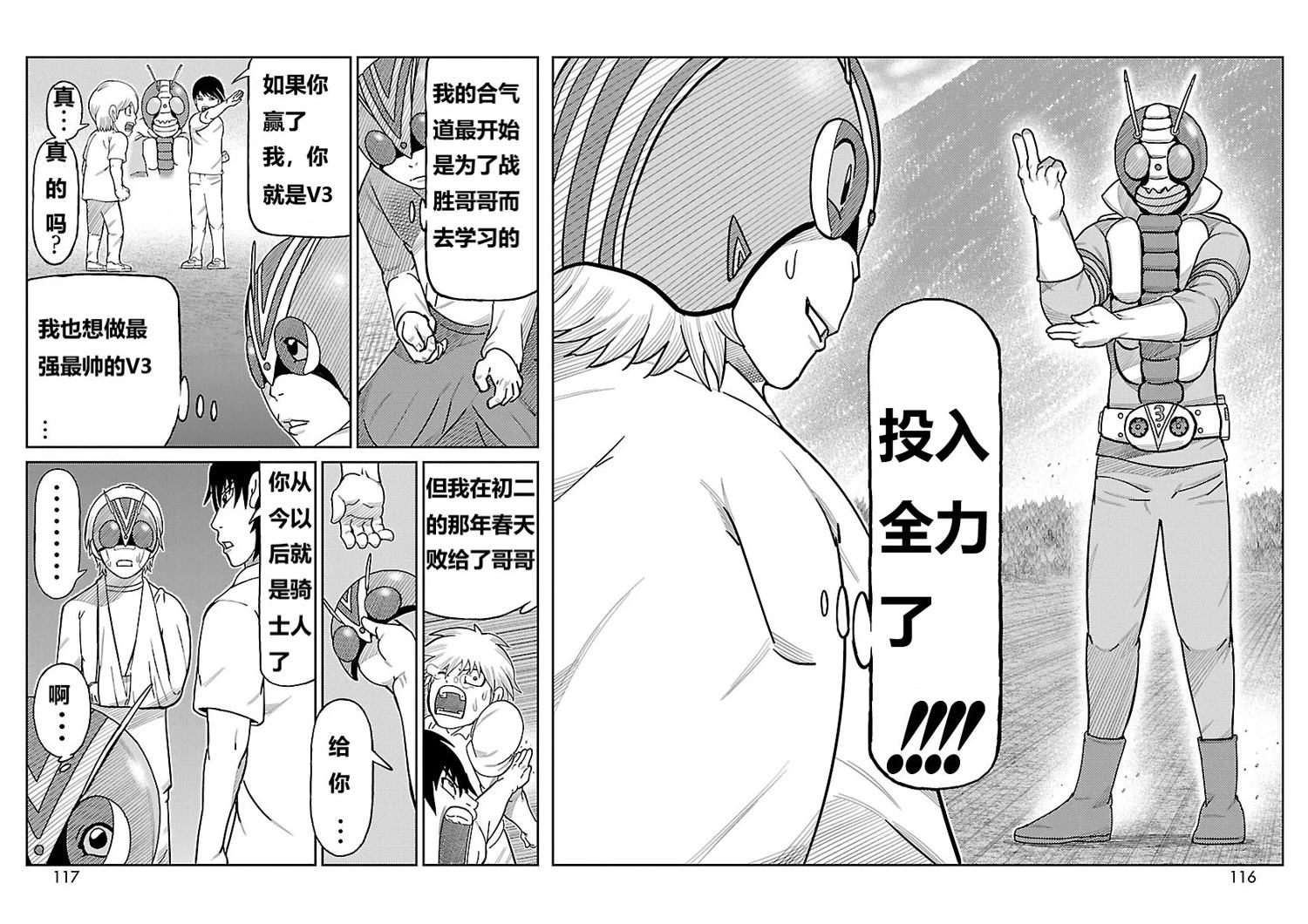 第15话3