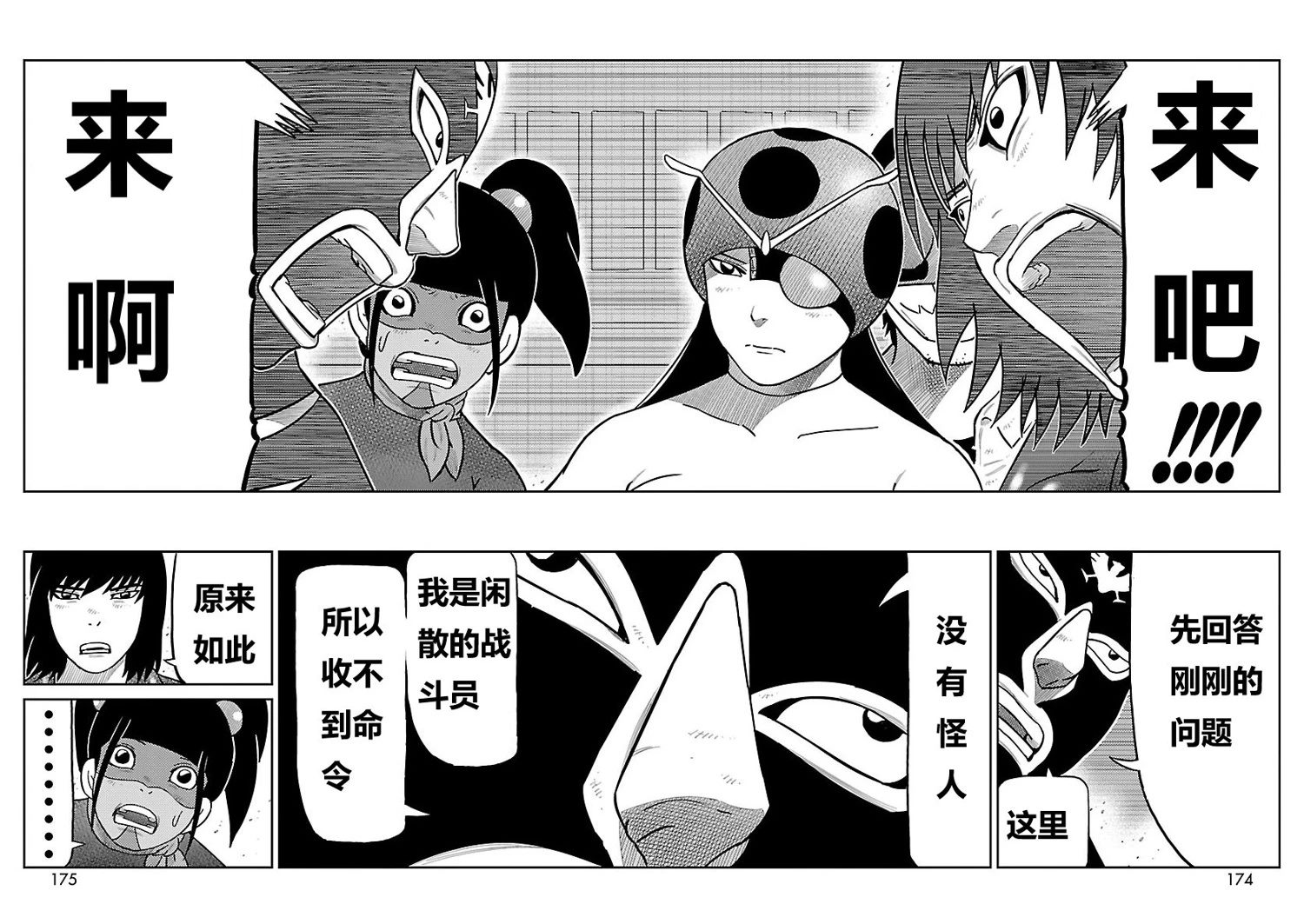 第20话5