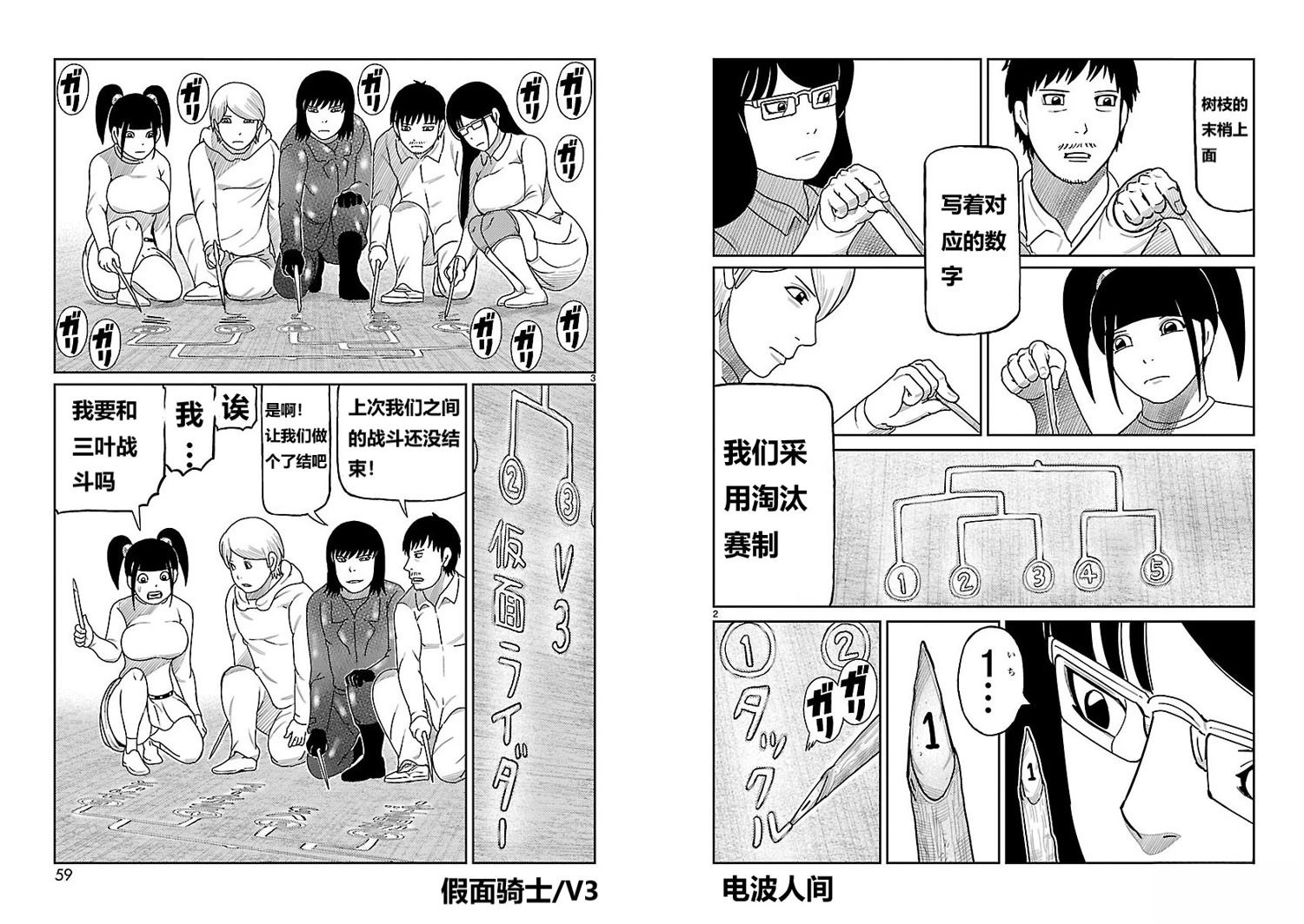 第14话1