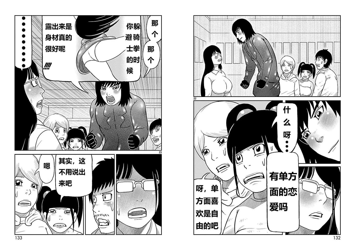 第19话11