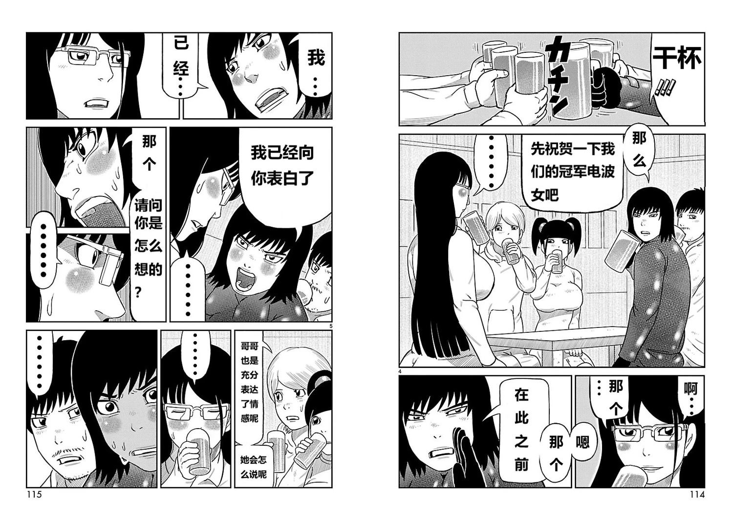 第19话2