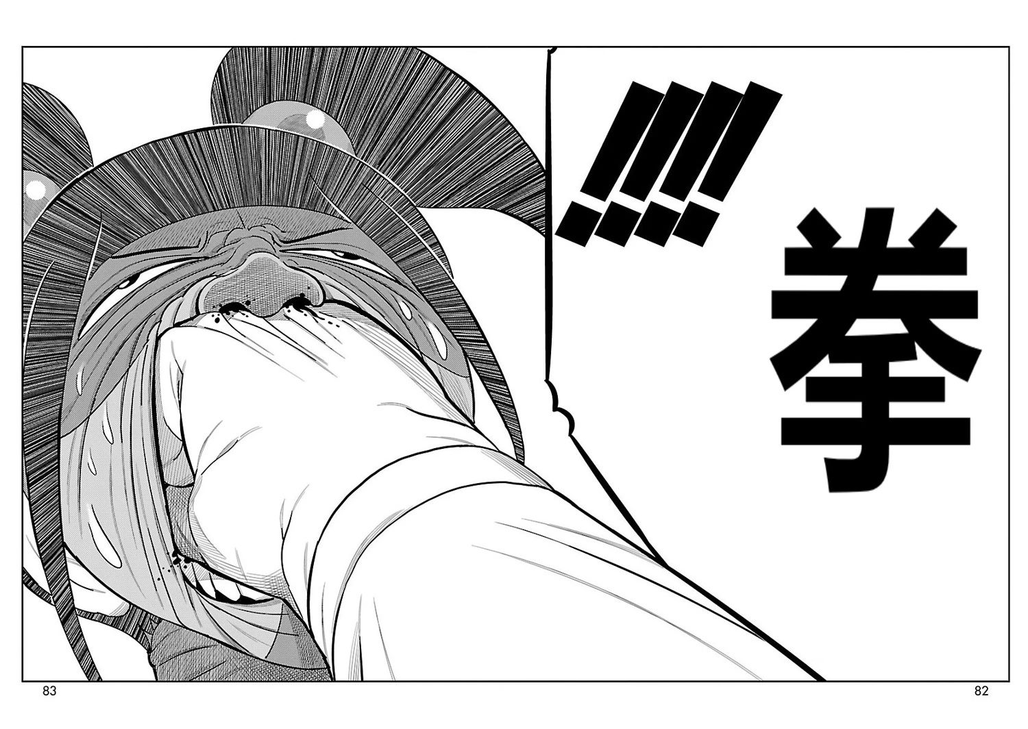 第14话12
