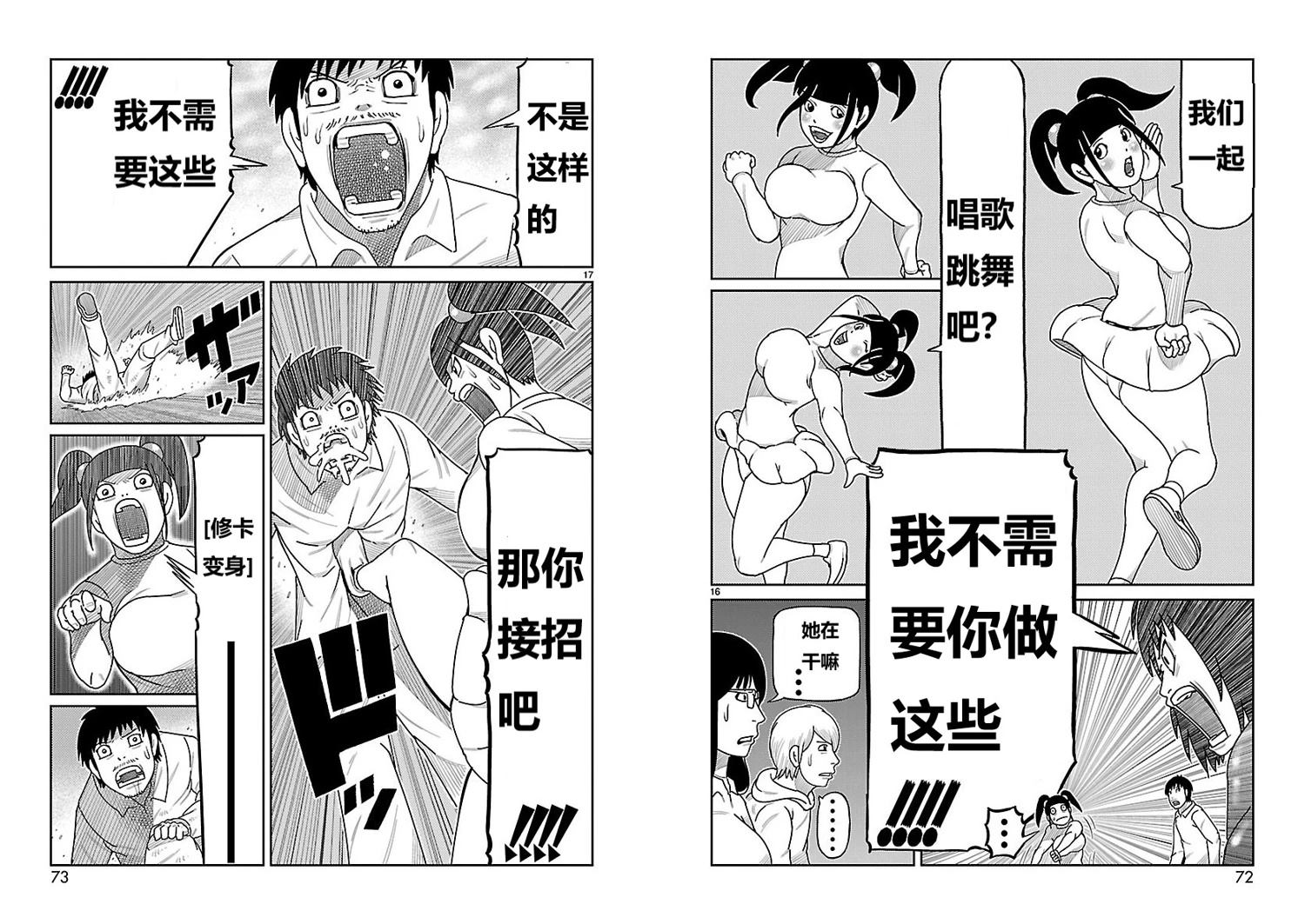 第14话7