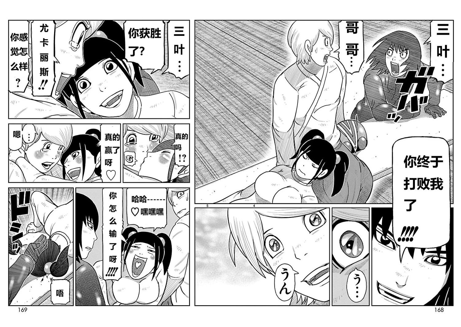 第16话2